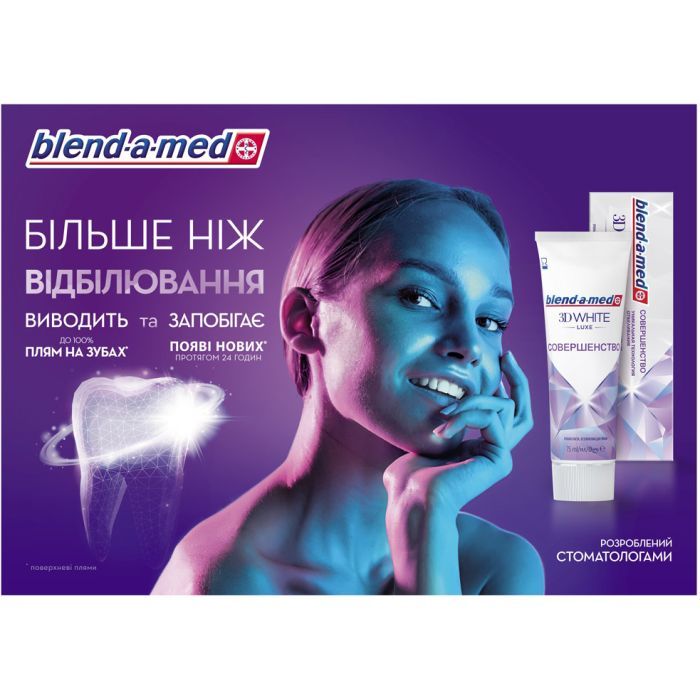 Зубна паста Blend-a-med 3D White Luxe Досконалість 75 мл (4084500743847) зображення 4