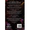 Книга Гадес і Персефона. Книга 1: Доторк темряви - Скарлетт Сент-Клер BookChef (9786175482032) изображение 3