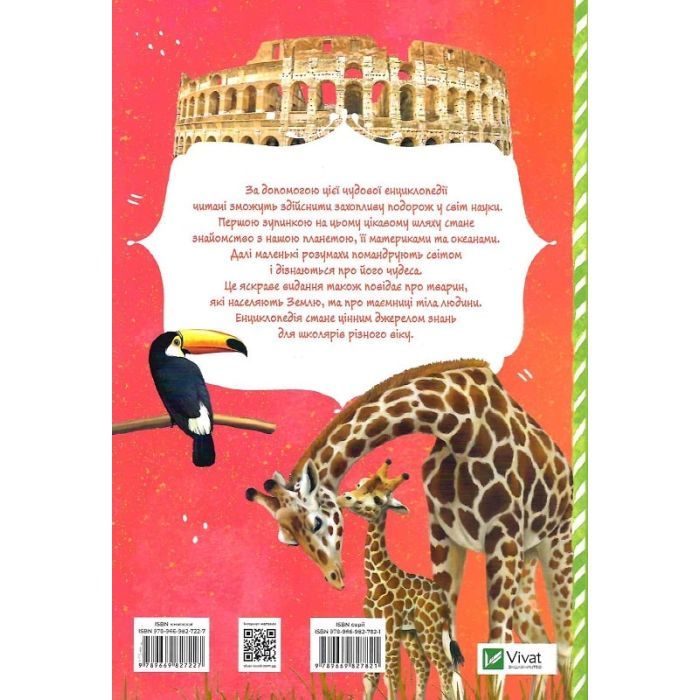 Книга Усе про все - Марія Жученко Vivat (9789669827227) изображение 2