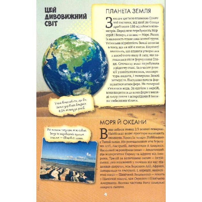 Книга Усе про все - Марія Жученко Vivat (9789669827227) изображение 5