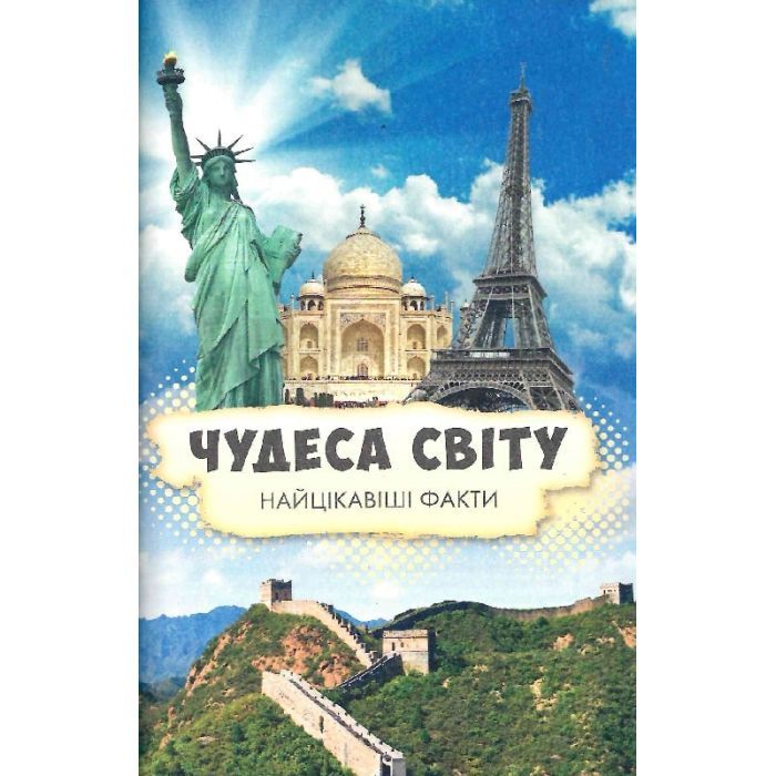Книга Усе про все - Марія Жученко Vivat (9789669827227) изображение 9