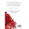 Книга Жага. Книга 2: Опір - Трейсі Вульф BookChef (9786175482117) изображение 3
