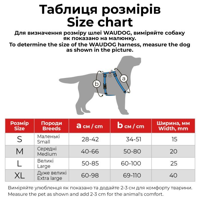 Шлея для собак WAUDOG Waterproof анатомічна Н-подібна S помаранчева (32944) зображення 3