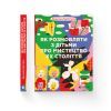 Книга Як розмовляти з дітьми про мистецтво ХХ століття - Франсуаза Барб-Ґалль Видавництво Старого Лева (9789664482483) зображення 2