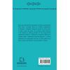 Книга Пригоди Тома Соєра - Марк Твен BookChef (9786175482315) изображение 3