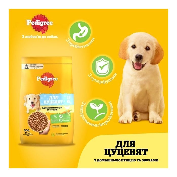 Сухой корм для собак Pedigree для щенков с птицей и овощами 500 г (5998749144923) изображение 3