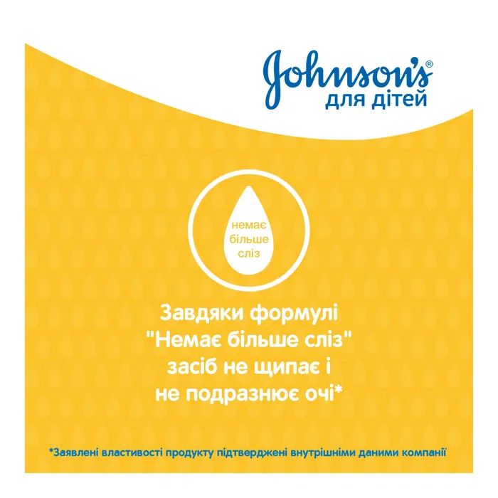 Детский шампунь Johnson’s baby 300 мл (3574669907873) изображение 3