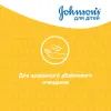 Детский шампунь Johnson’s baby 300 мл (3574669907873) изображение 5