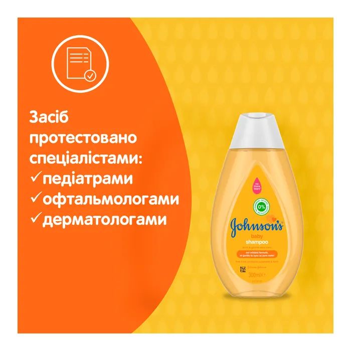 Детский шампунь Johnson’s baby 300 мл (3574669907873) изображение 9