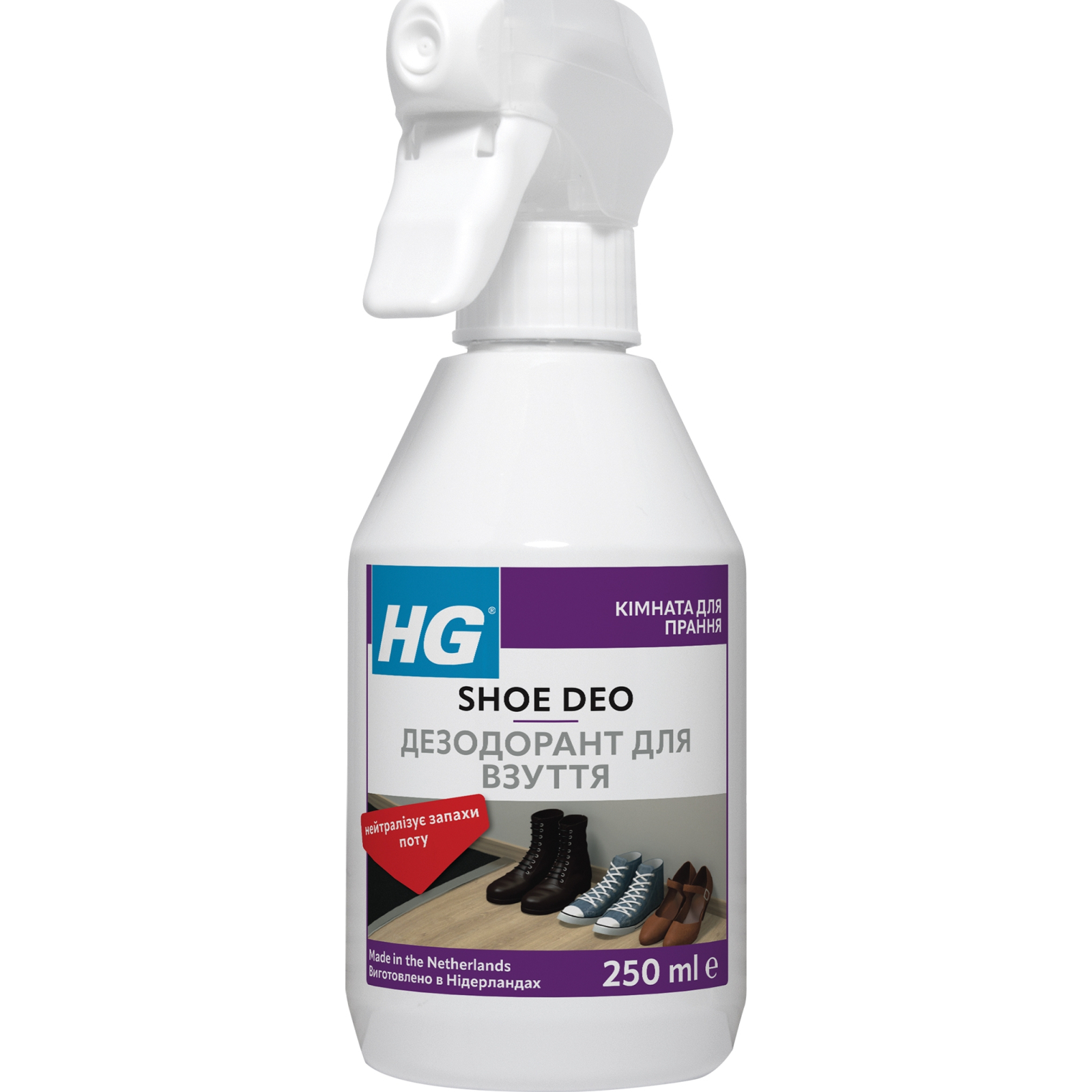 Дезодорант для обуви HG Household 250 мл (8711577233983)