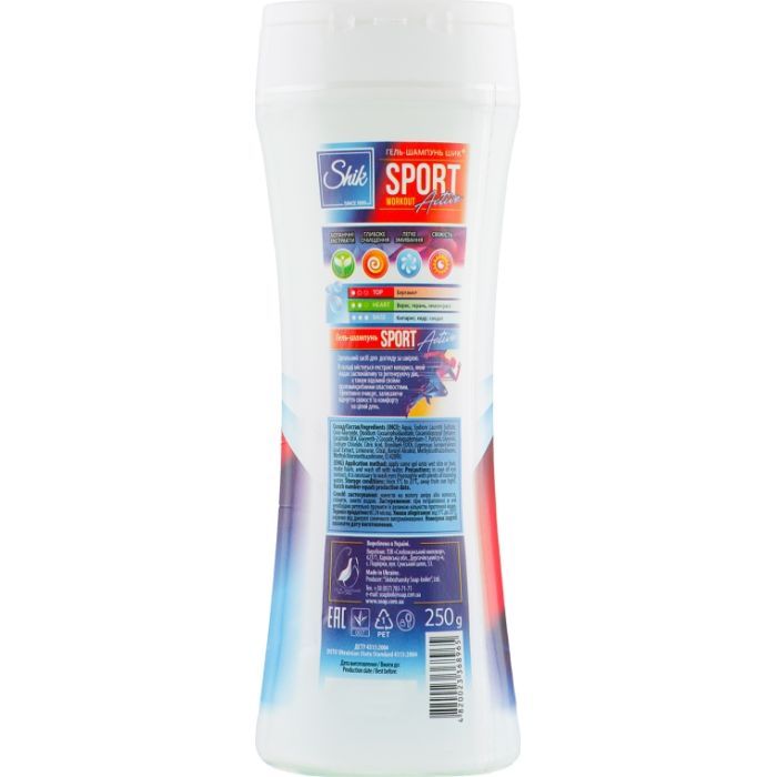 Гель для душа Shik 3 в 1 Sport Active 250 г (4820023368965) изображение 2