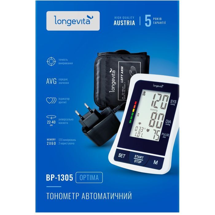 Тонометр Longevita Авт.вимір.артер.тиску LONGEVITA BP-1305 Авт.вимір.артер.тиску (BP-1305) изображение 10