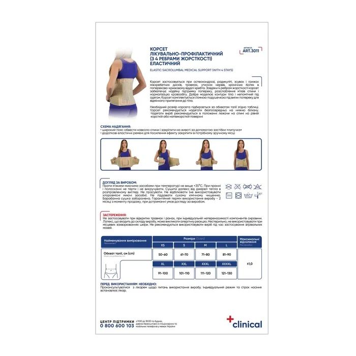 Корсет MedTextile Корсет лікувально-профілактичний еластичний, розмір S, (4820137293269) изображение 7