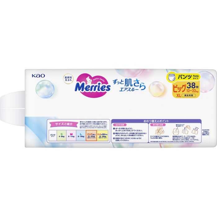 Подгузники Merries Трусики Super Jumbo XL 12-22 кг 38 шт (4901301425881) изображение 5
