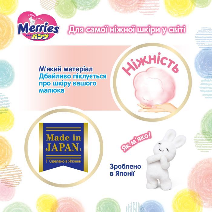 Подгузники Merries Трусики Super Jumbo XL 12-22 кг 38 шт (4901301425881) изображение 6