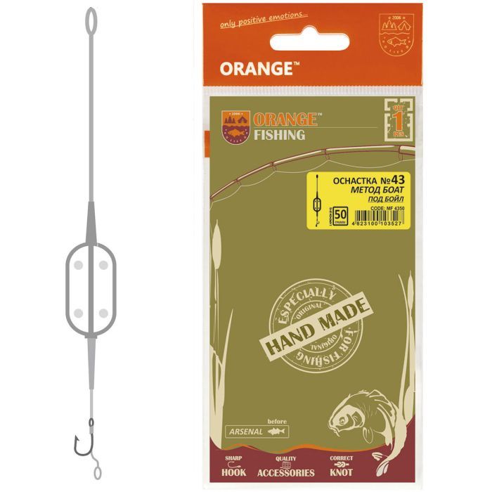 Монтаж Orange 43 Boat Flat Method Leadcore 50г (1шт/уп) (1959.01.61)