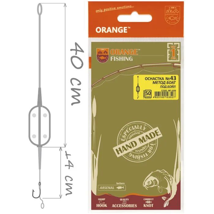 Монтаж Orange 43 Boat Flat Method Leadcore 50г (1шт/уп) (1959.01.61) изображение 3