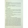 Книга Таємниці Арсена Люпена - Моріс Леблан #книголав (9786178286095) зображення 9