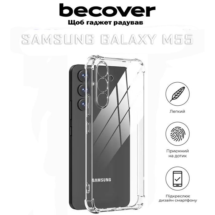 Чохол до мобільного телефона BeCover Anti-Shock Samsung Galaxy M55 5G SM-M556 Clear (711901) зображення 5