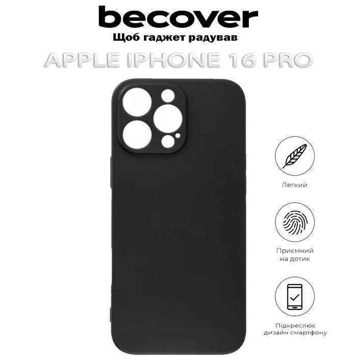Чехол для мобильного телефона BeCover Apple iPhone 16 Pro Black (712278) изображение 6