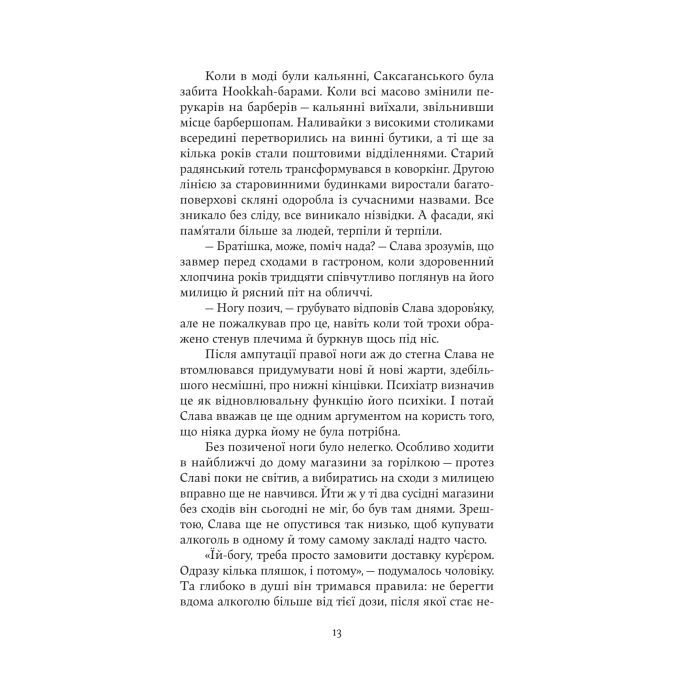 Книга Дім з вежею через дорогу - Катерина Зінов'єва Yakaboo Publishing (9786178225056) изображение 10