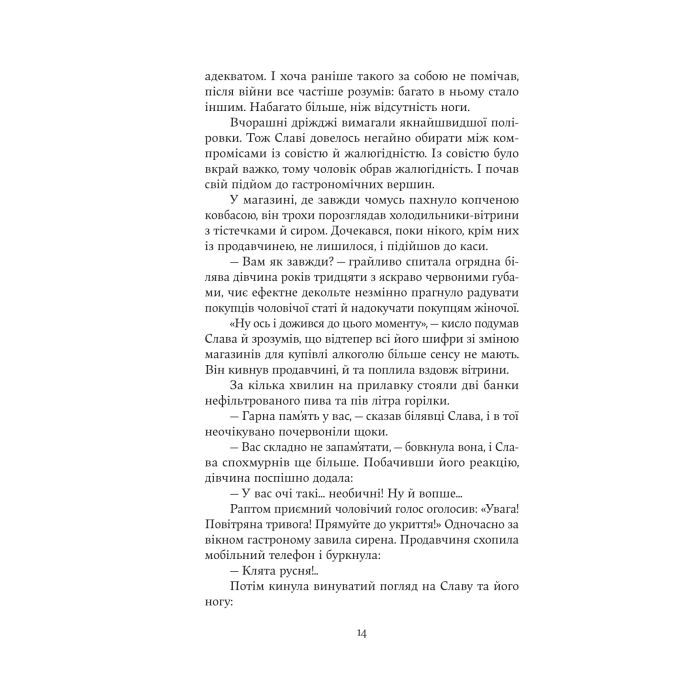 Книга Дім з вежею через дорогу - Катерина Зінов'єва Yakaboo Publishing (9786178225056) изображение 11