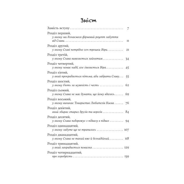 Книга Дім з вежею через дорогу - Катерина Зінов'єва Yakaboo Publishing (9786178225056) изображение 2