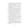 Книга Дім з вежею через дорогу - Катерина Зінов'єва Yakaboo Publishing (9786178225056) изображение 9