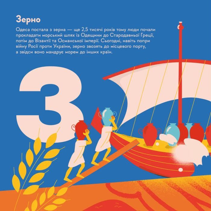 Книга Книжечка-мандрівочка. Одеса Видавництво Старого Лева (9789664483992) зображення 10
