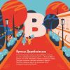 Книга Книжечка-мандрівочка. Одеса Видавництво Старого Лева (9789664483992) зображення 3