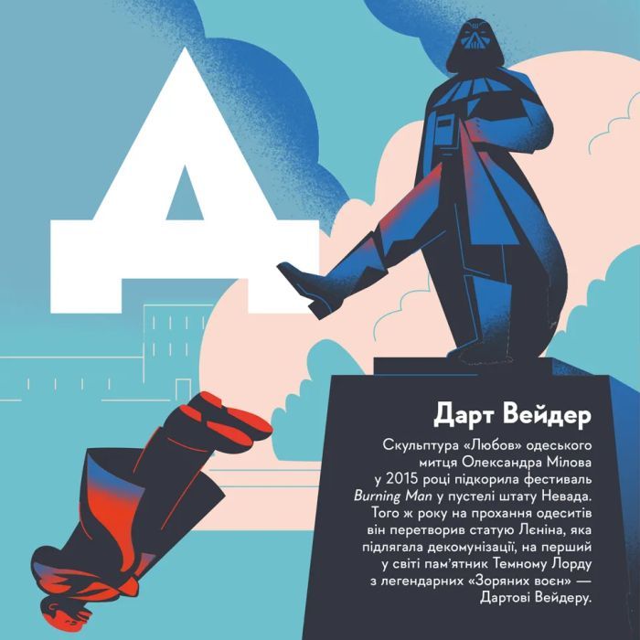 Книга Книжечка-мандрівочка. Одеса Видавництво Старого Лева (9789664483992) зображення 6