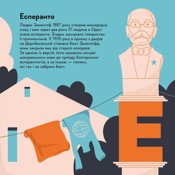 Книга Книжечка-мандрівочка. Одеса Видавництво Старого Лева (9789664483992) зображення 7