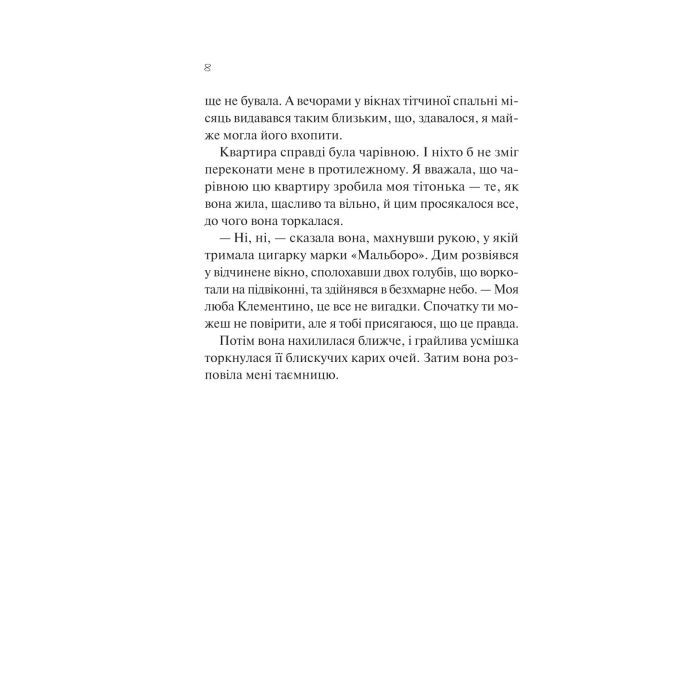 Книга З різницею у сім років - Ешлі Постон Vivat (9786171706439) изображение 4