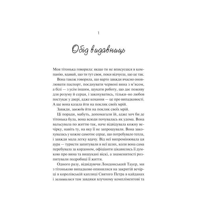 Книга З різницею у сім років - Ешлі Постон Vivat (9786171706439) изображение 5