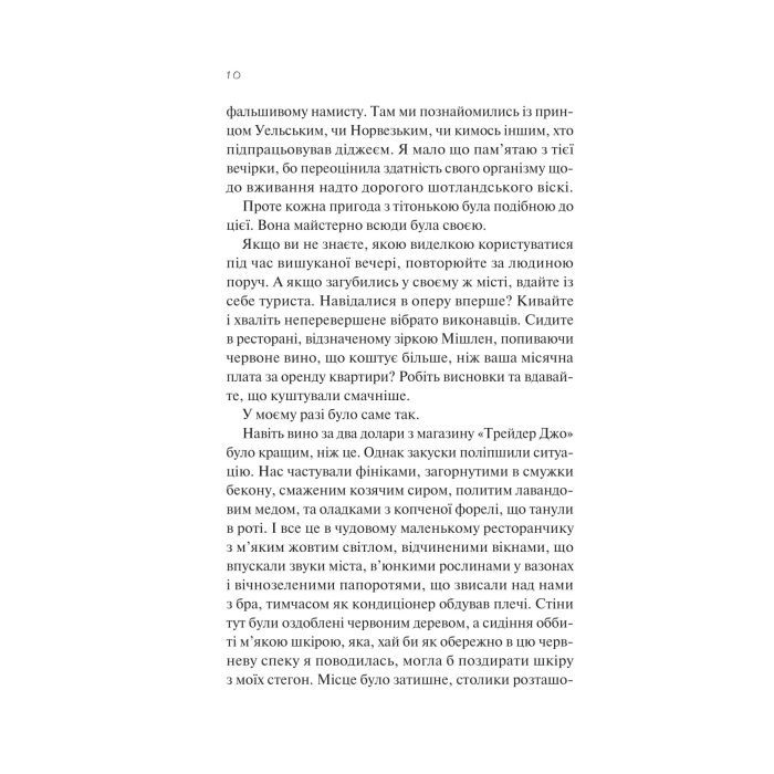 Книга З різницею у сім років - Ешлі Постон Vivat (9786171706439) изображение 6