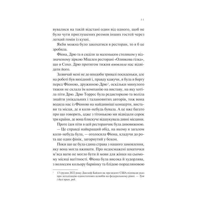 Книга З різницею у сім років - Ешлі Постон Vivat (9786171706439) изображение 7