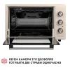 Электропечь Perfelli CLASSIC 37 IVORY изображение 2