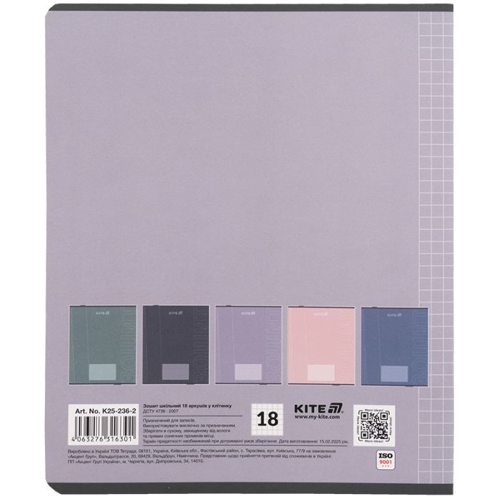 Зошит Kite One color, 18 аркушів, клітинка (K25-236-2) зображення 11