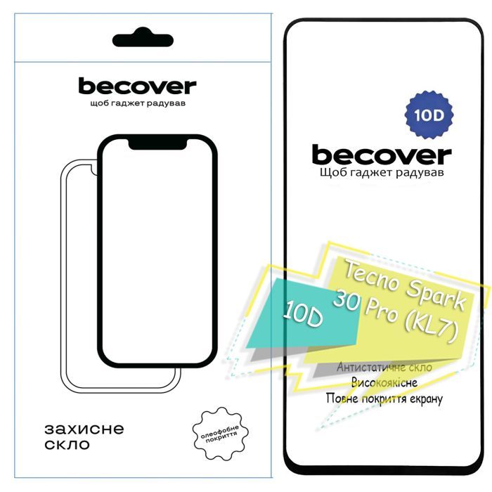 Стекло защитное BeCover Tecno Spark 30 Pro (KL7) 10D Black (713166)
