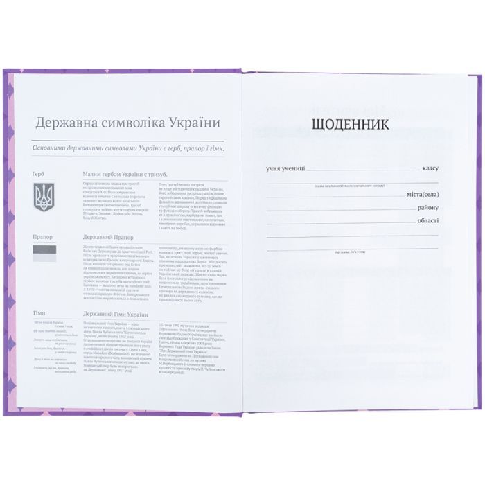Щоденник шкільний Kite My Little Pony, тверда обкладинка (LP25-262-1) зображення 4