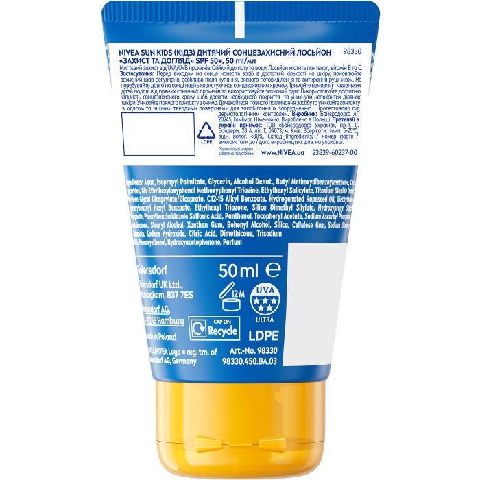 Лосьон для детей Nivea Sun Kids Захист та догляд SPF 50+ 50 мл (42449485) изображение 2
