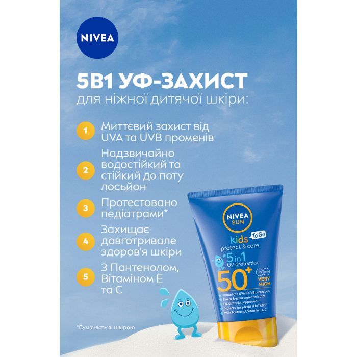 Лосьон для детей Nivea Sun Kids Захист та догляд SPF 50+ 50 мл (42449485) изображение 4