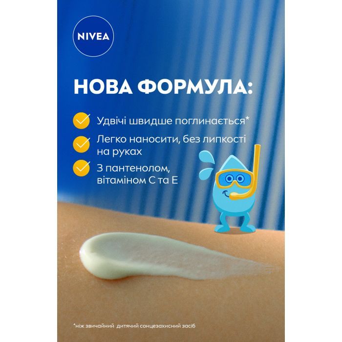 Лосьон для детей Nivea Sun Kids Захист та догляд SPF 50+ 50 мл (42449485) изображение 5