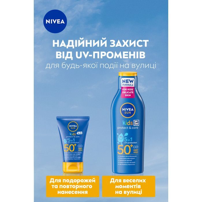 Лосьон для детей Nivea Sun Kids Захист та догляд SPF 50+ 50 мл (42449485) изображение 6