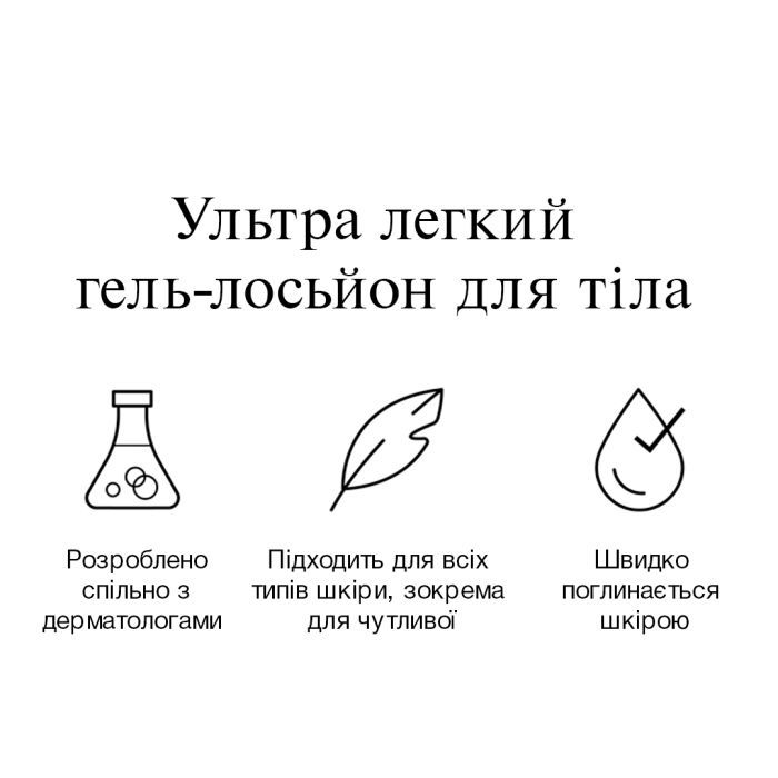 Лосьон для тела Neutrogena Hydro Boost Ультра легкий гель-лосьон 400 мл (3574661391366) изображение 5