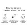 Лосьон для тела Neutrogena Hydro Boost Ультра легкий гель-лосьон 400 мл (3574661391366) изображение 5