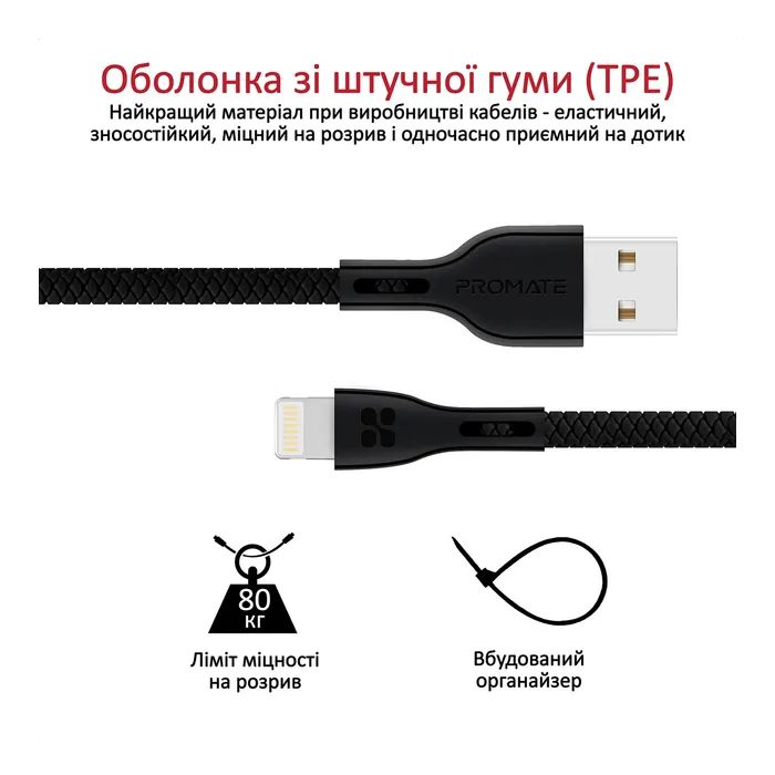 Дата кабель USB 2.0 AM to Lightning 1.2m 2A PowerBeam-i black Promate (powerbeam-i.black) зображення 5