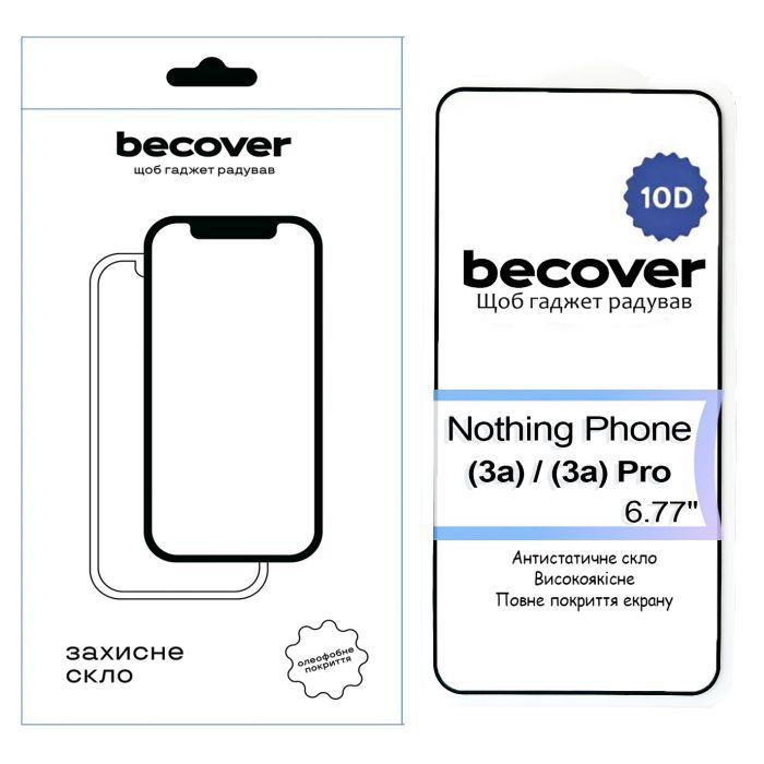 Скло захисне BeCover Nothing Phone / Pro 10D Black (713577)