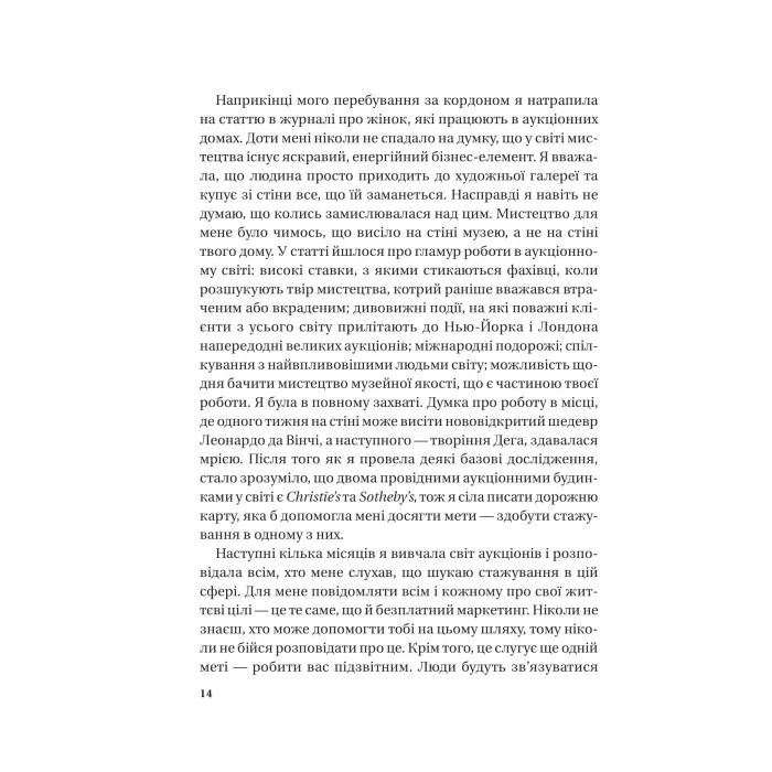 Книга Найвпливовіша жінка в кімнаті - це ви - Лідія Фенет Vivat (9786171709553) изображение 10