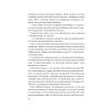 Книга Найвпливовіша жінка в кімнаті - це ви - Лідія Фенет Vivat (9786171709553) изображение 12
